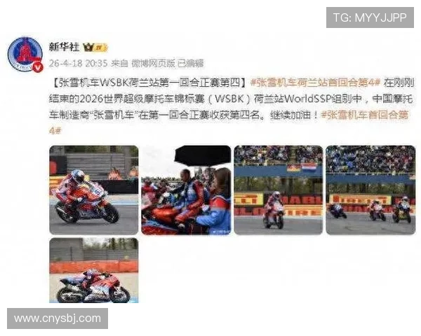 德比斯十四追八尽显拼劲张雪回应